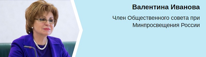 Школа минпросвещения россии личный кабинет